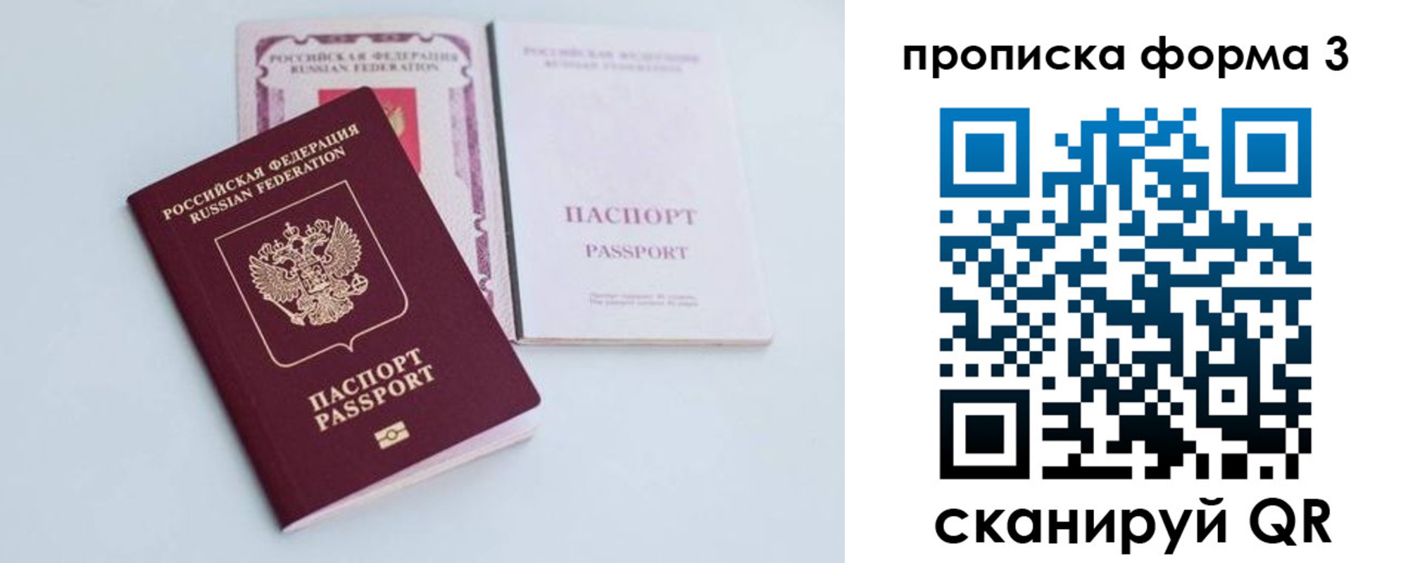 временная регистрация поиск в Отрадном