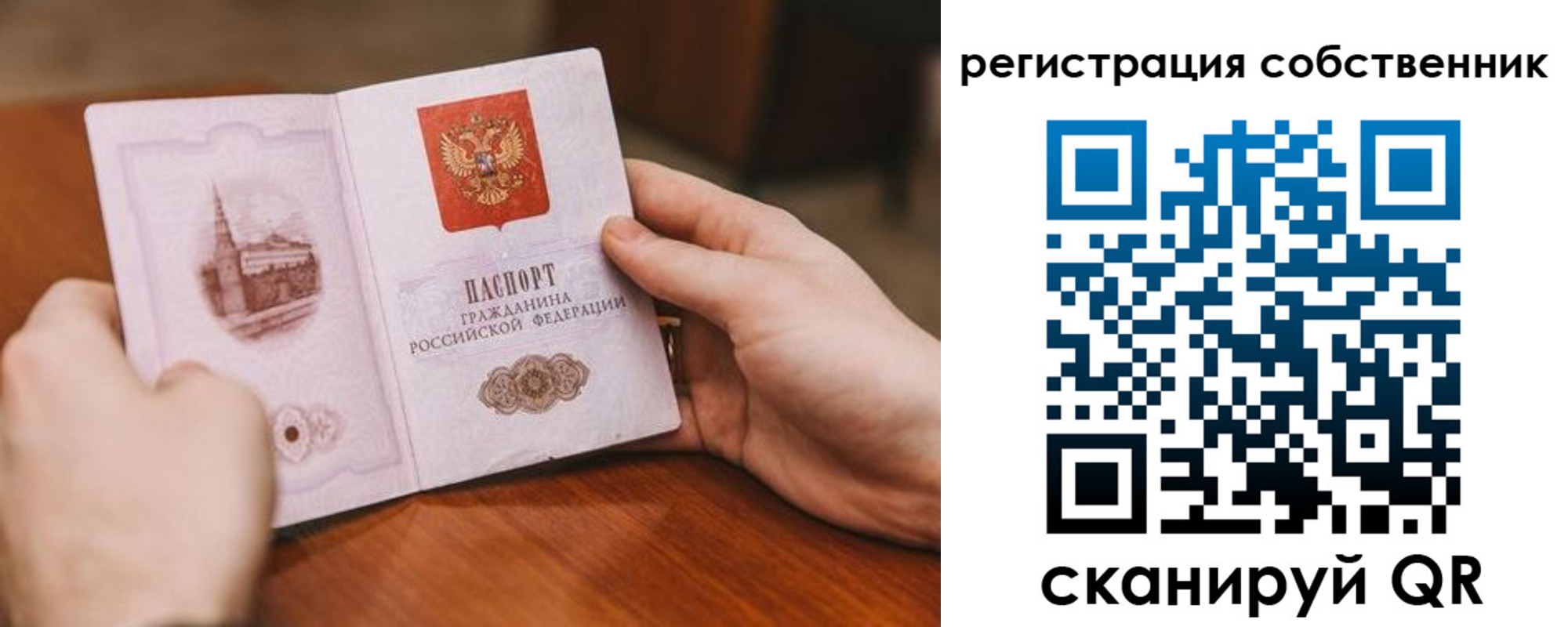 прописка в квартире в Отрадном