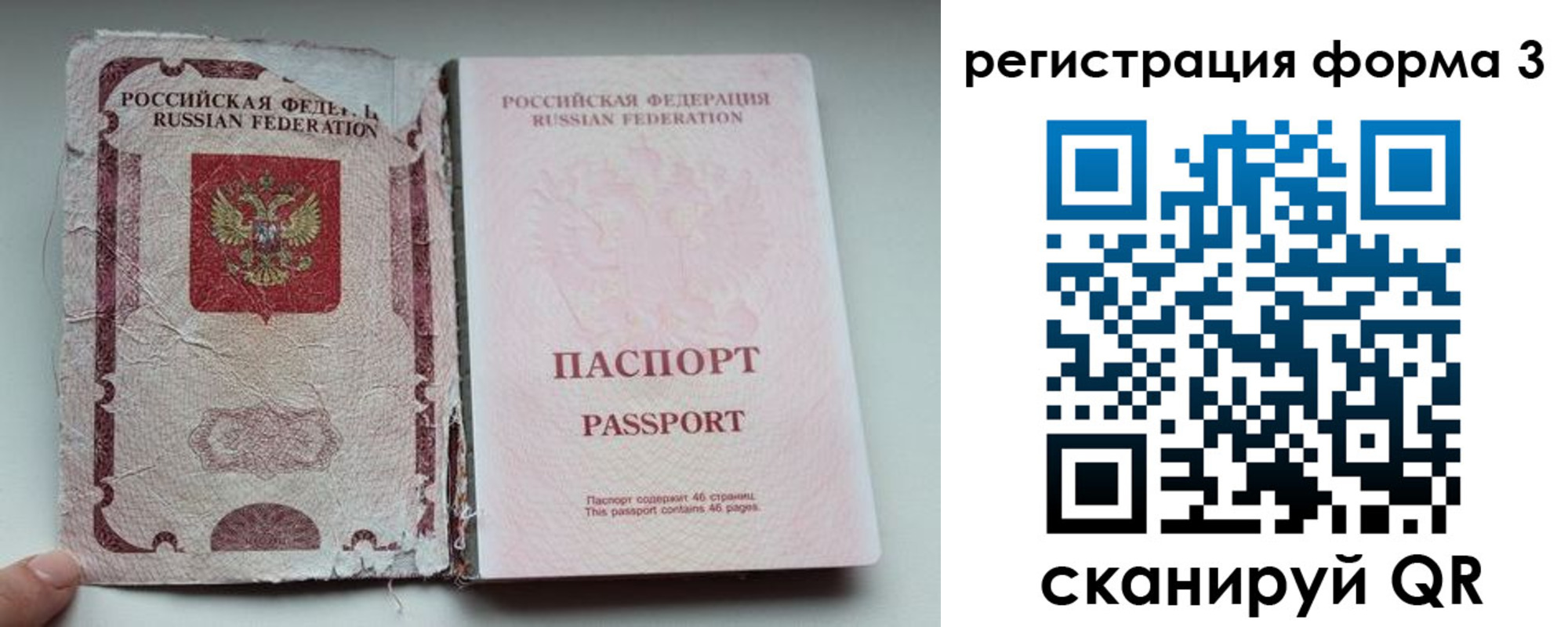 форма 3 в Отрадном