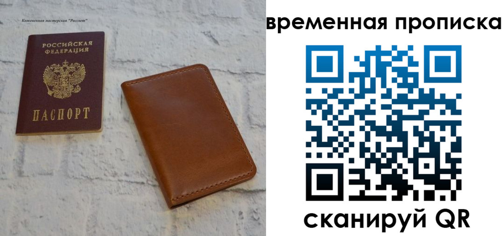 прописка ребенка в Отрадном
